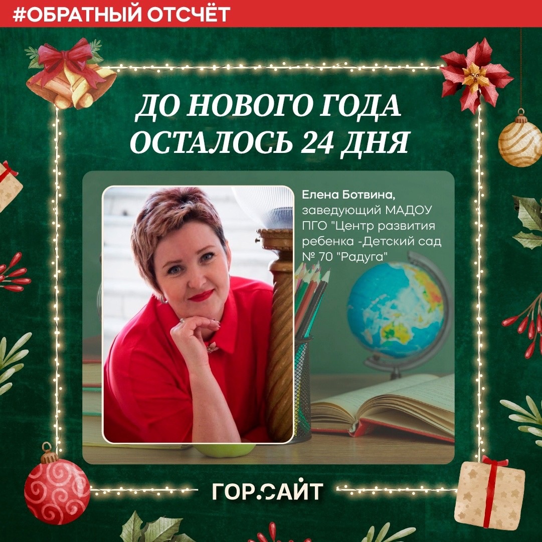 Обратный_отсчет | Гор.Сайт